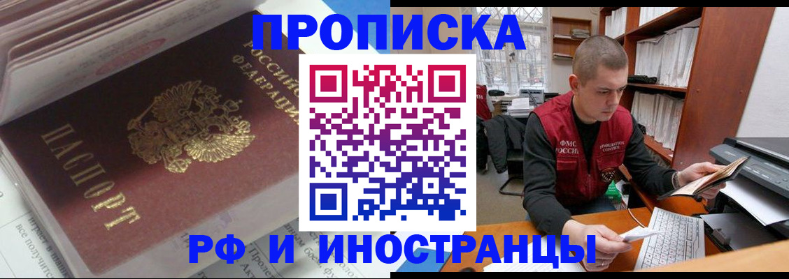 временная регистрация в Адыгее