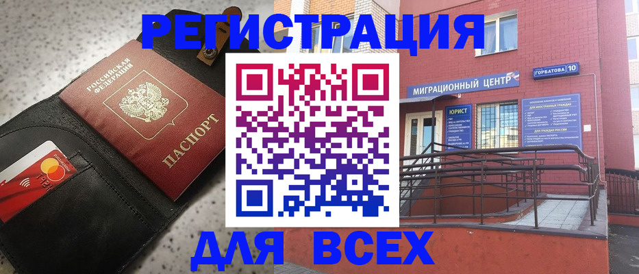 временная регистрация гарантия в Адыгее