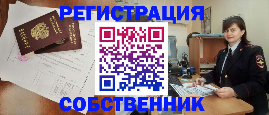 временная регистрация поиск в Адыгее