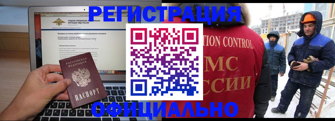 прописка 2025 в Адыгее