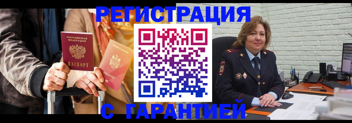прописка поиск в Адыгее