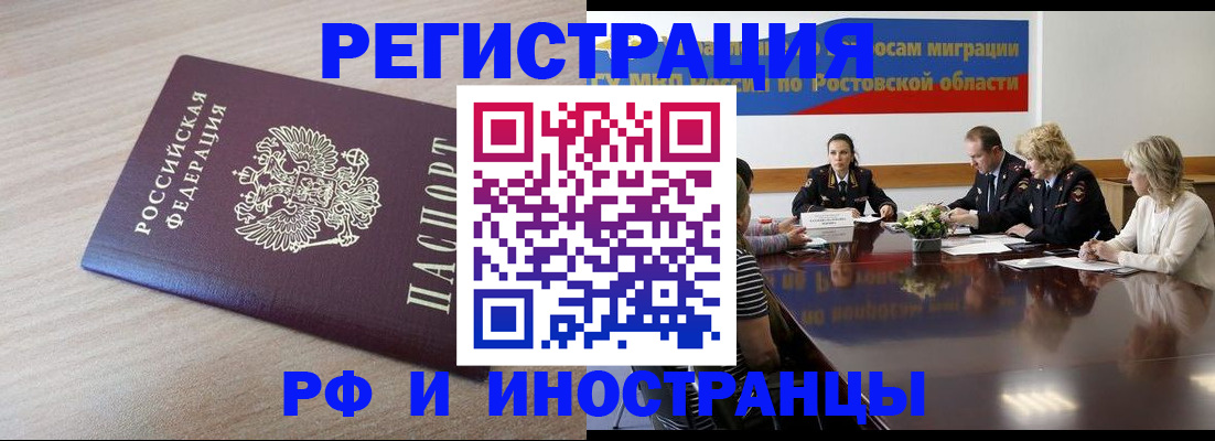 прописка законно в Адыгее
